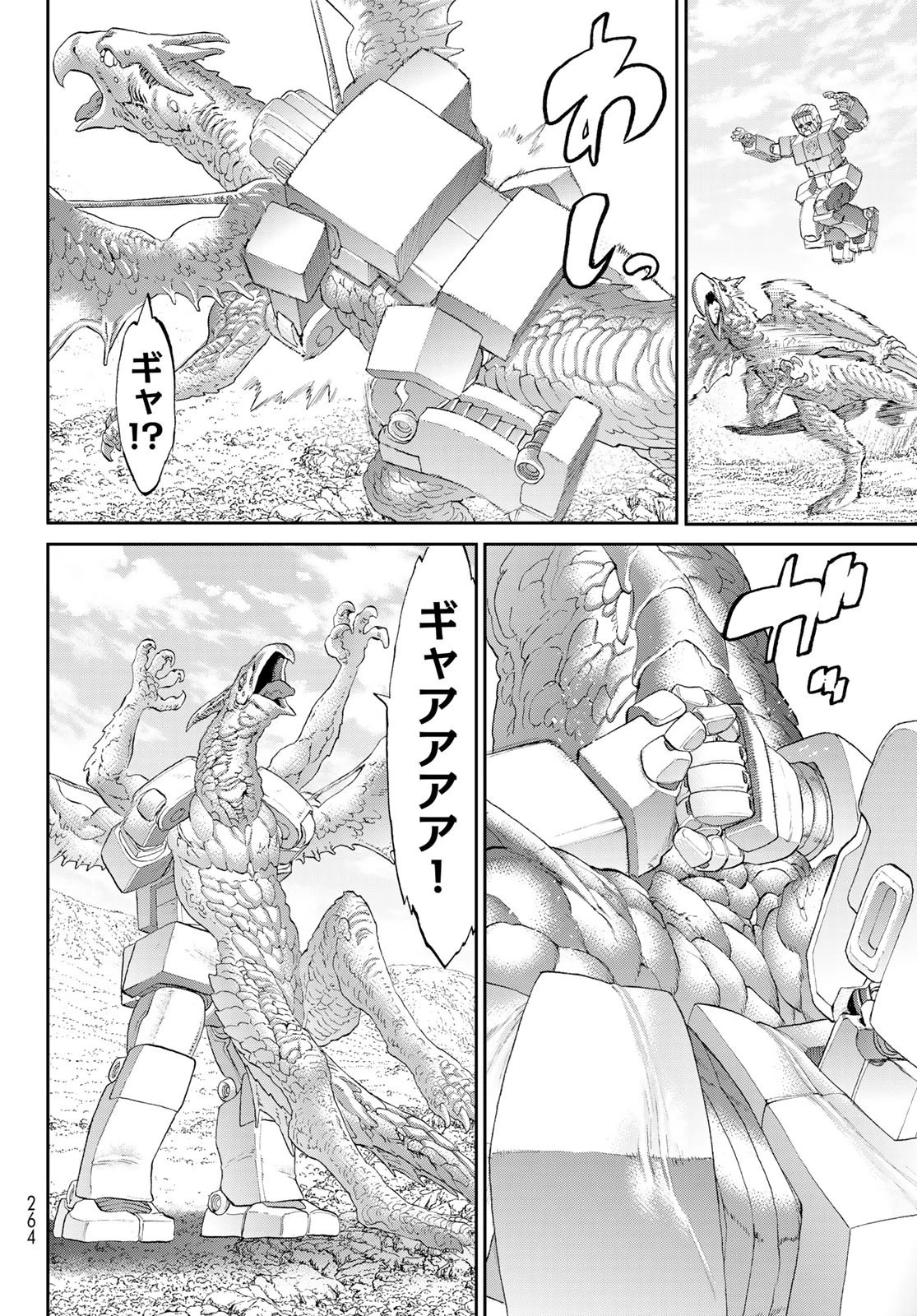 ライドンキング 第41話 - 12
