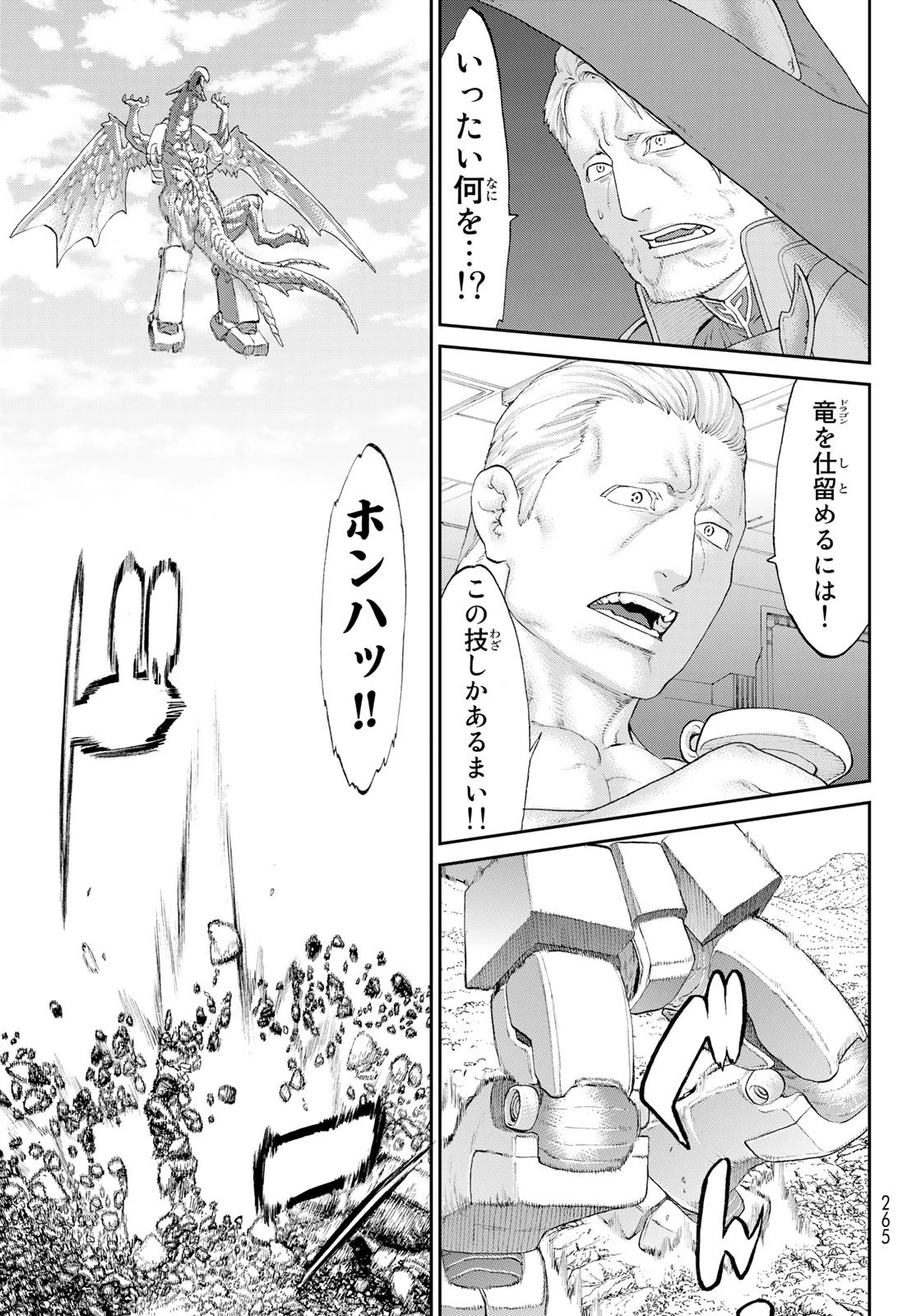 ライドンキング 第41話 - 13