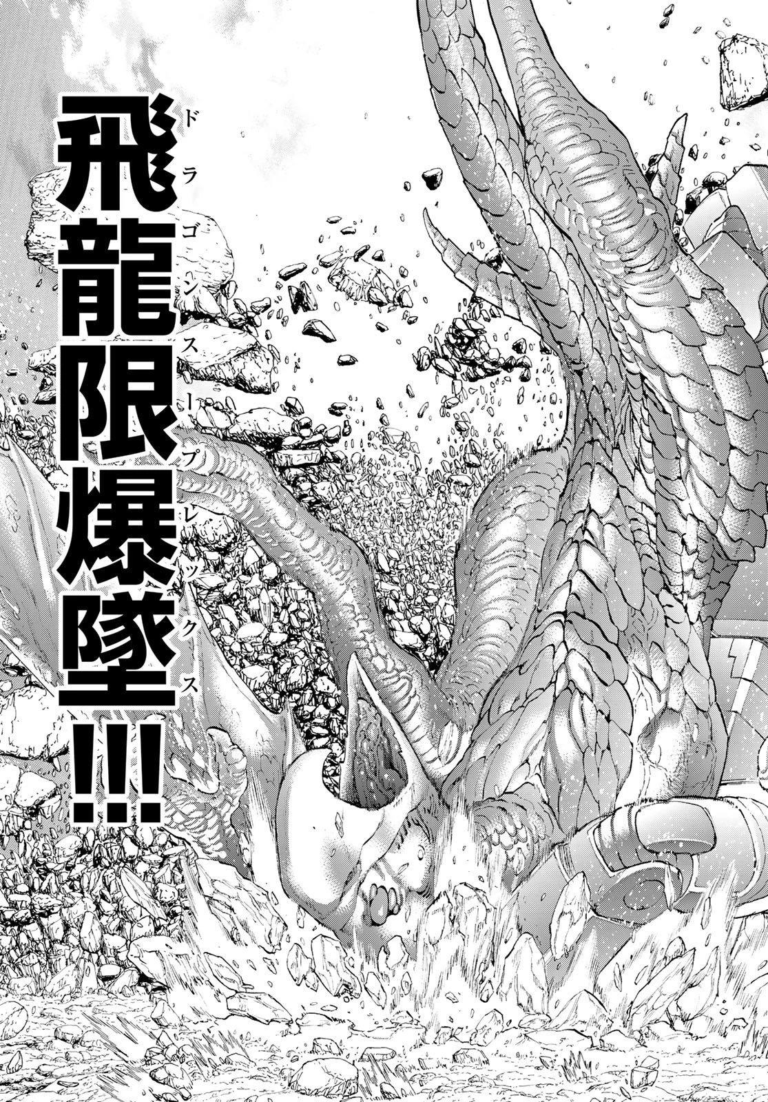 ライドンキング 第41話 - 15