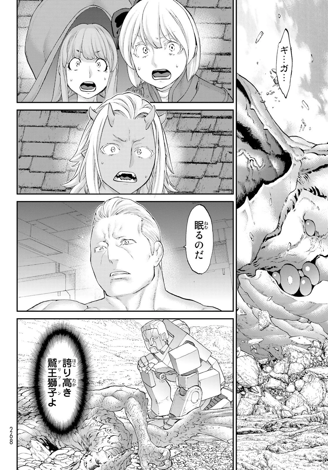 ライドンキング 第41話 - 16