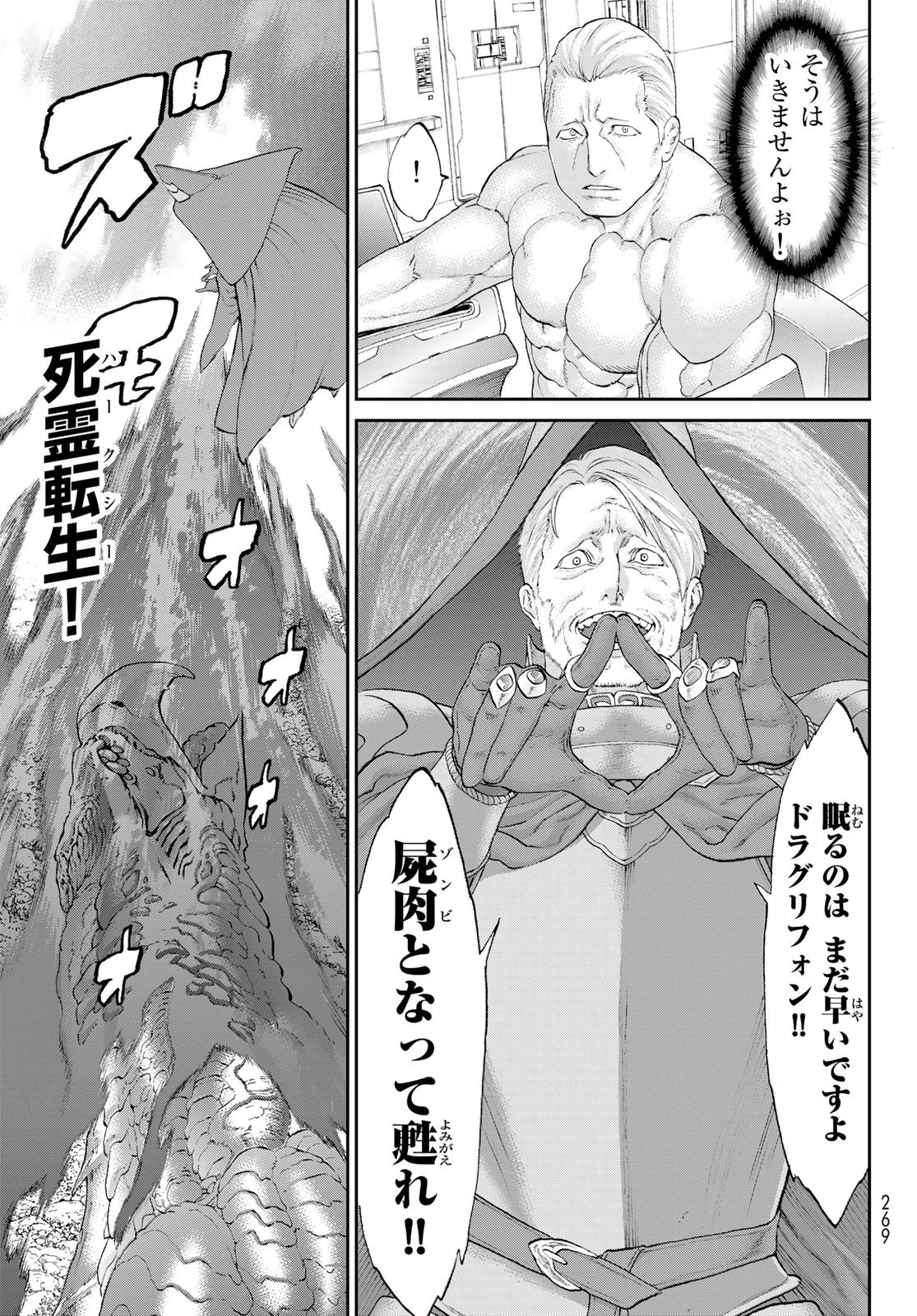 ライドンキング 第41話 - 17