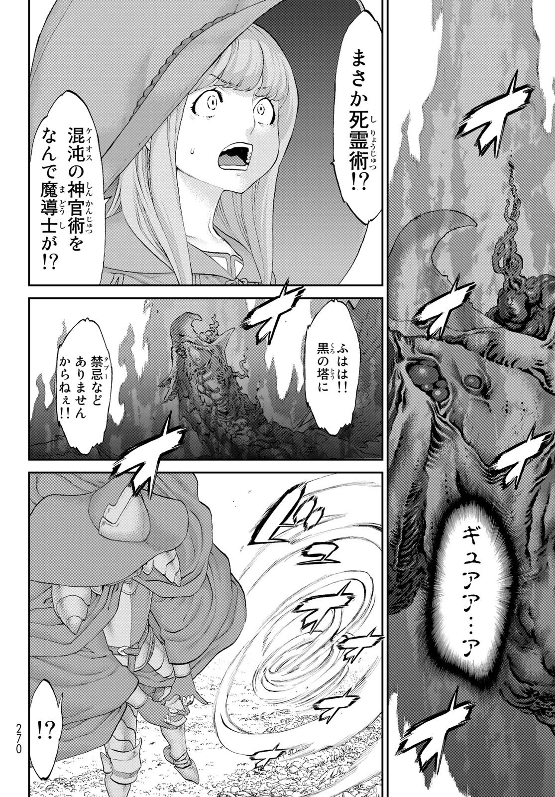 ライドンキング 第41話 - 18