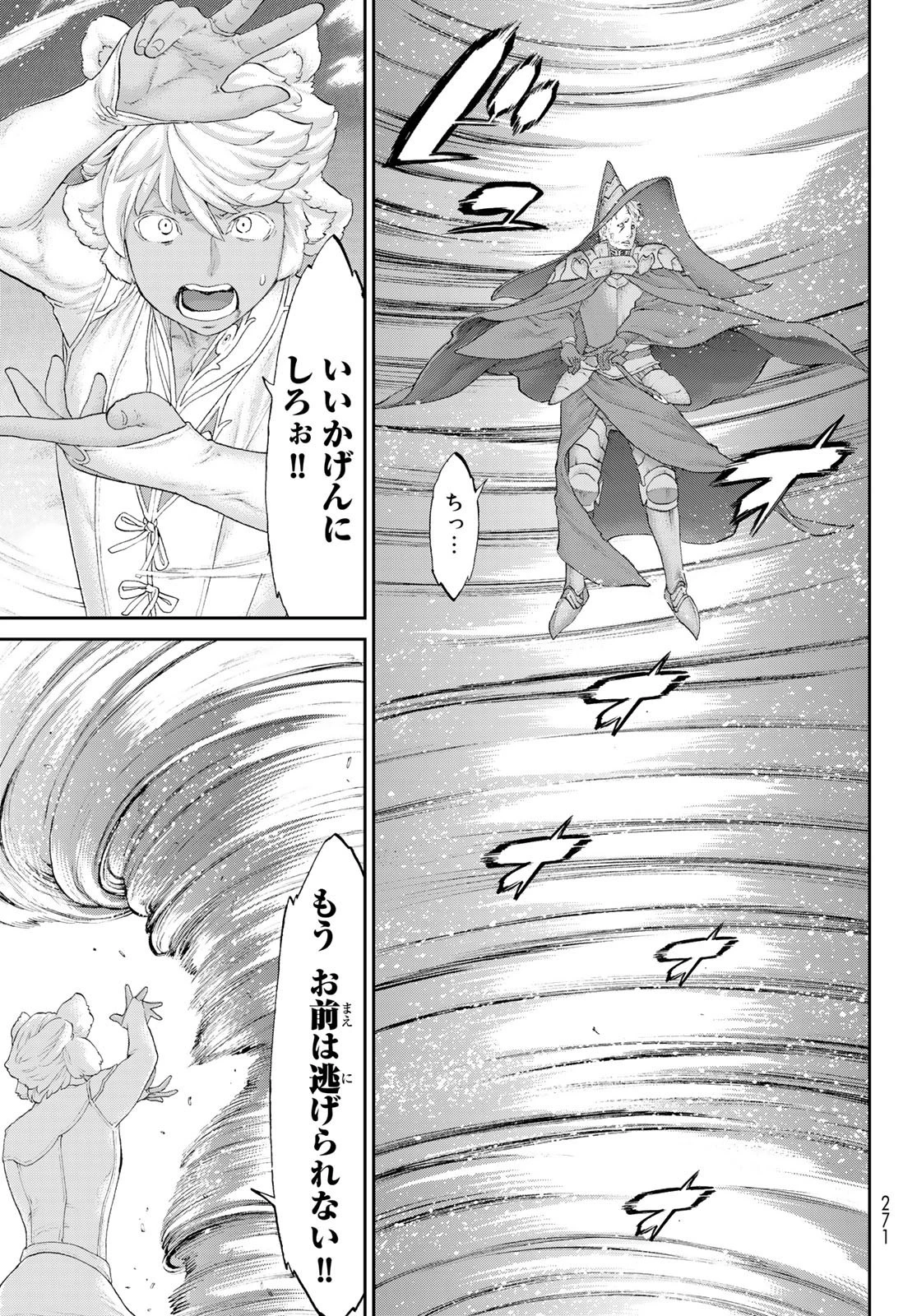 ライドンキング 第41話 - 19