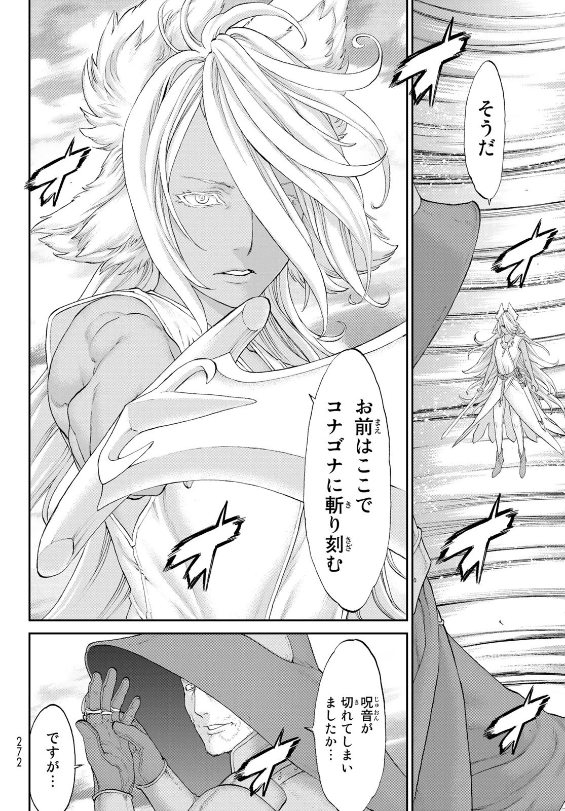 ライドンキング 第41話 - 20