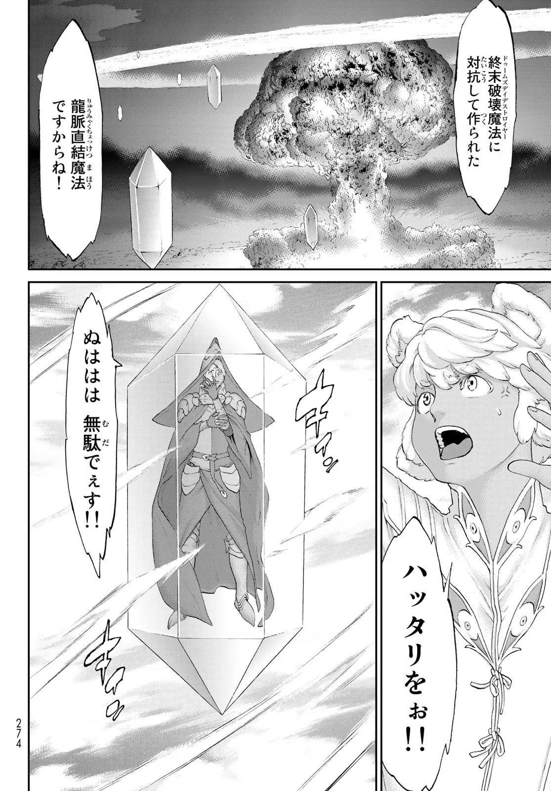 ライドンキング 第41話 - 22