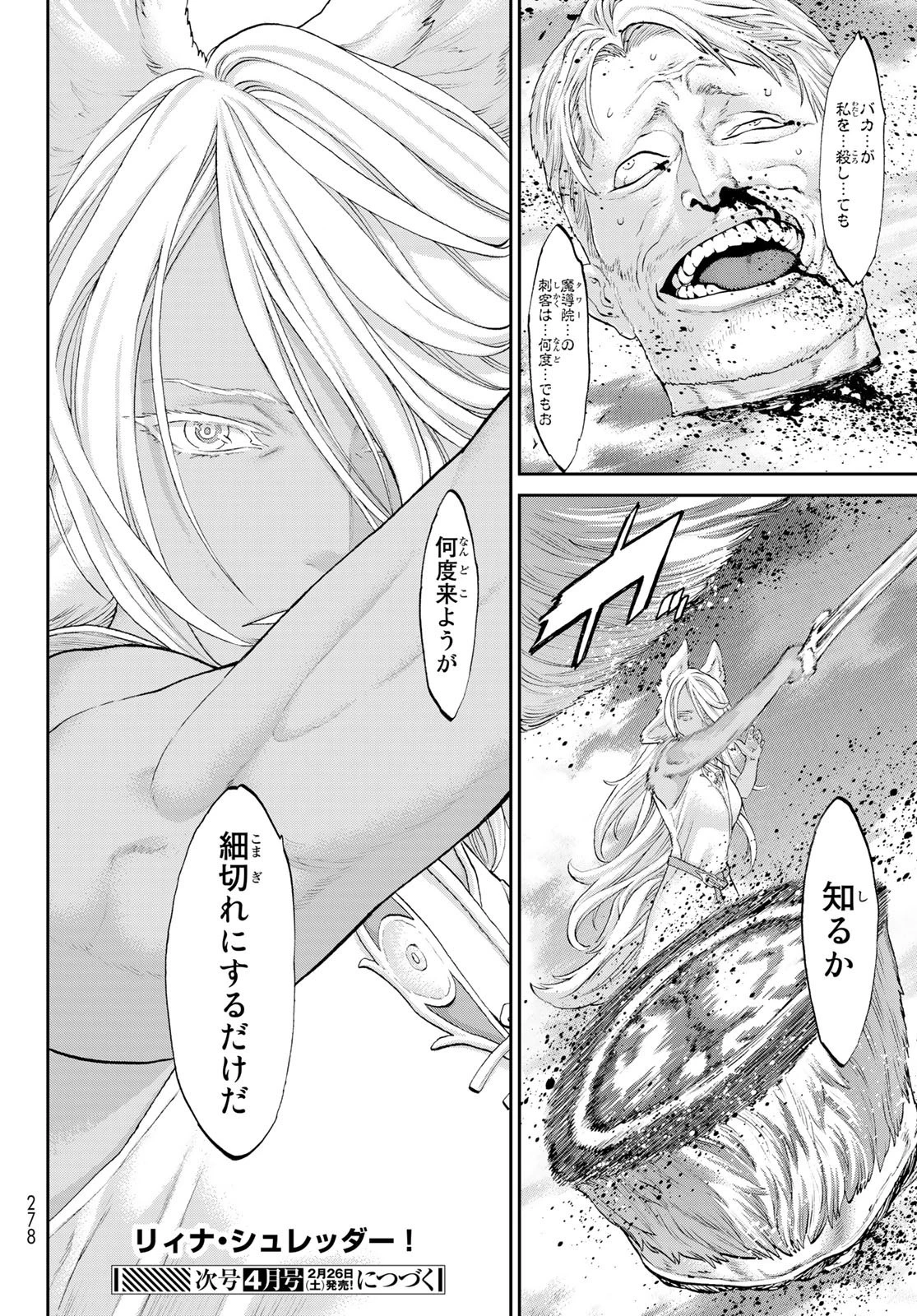 ライドンキング 第41話 - 26