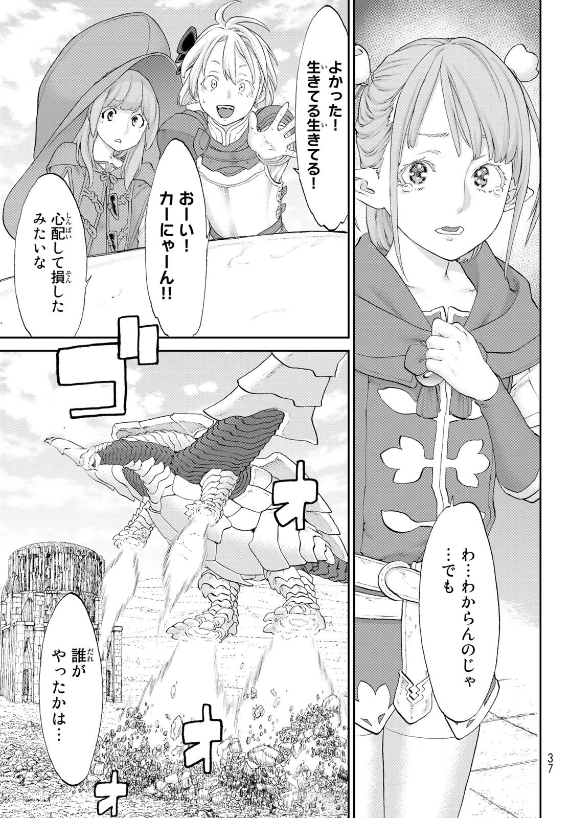 ライドンキング 第49話 - 3