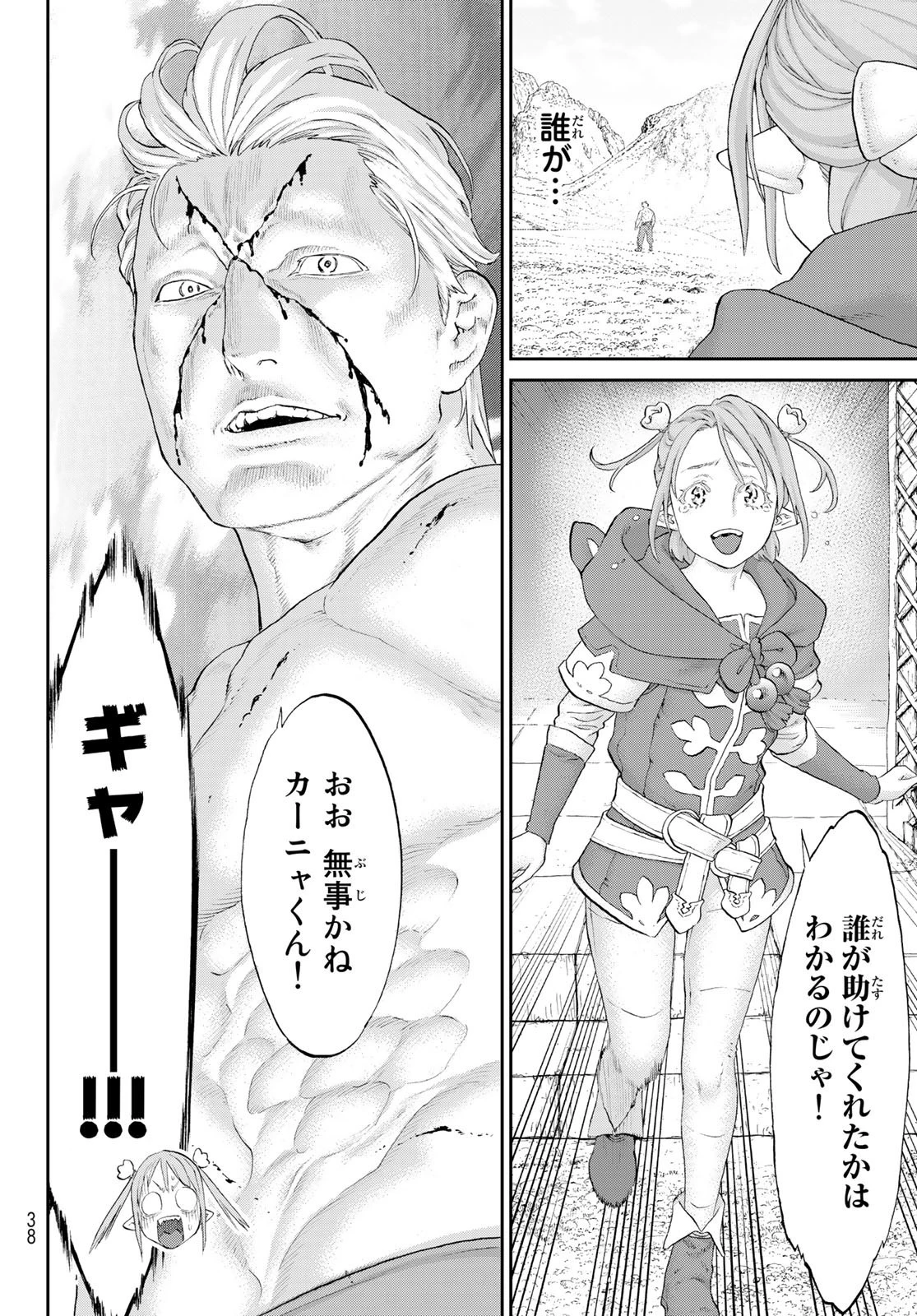 ライドンキング 第49話 - 4