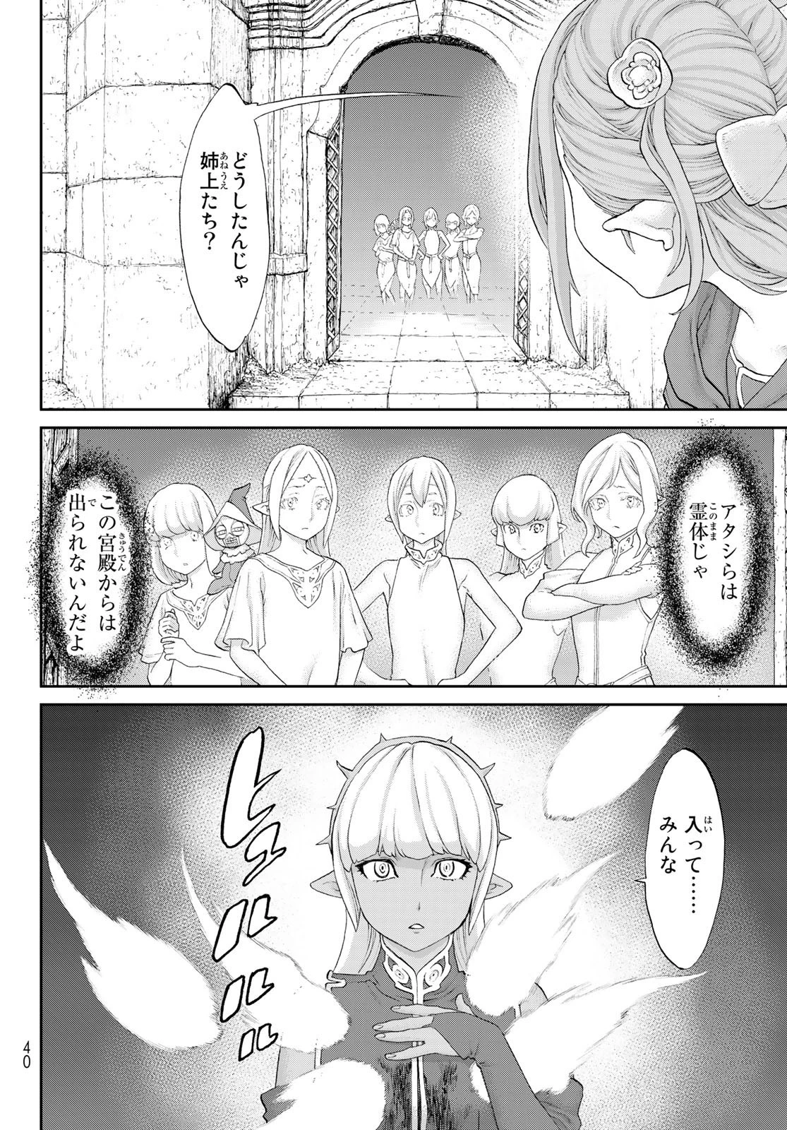 ライドンキング 第49話 - 6