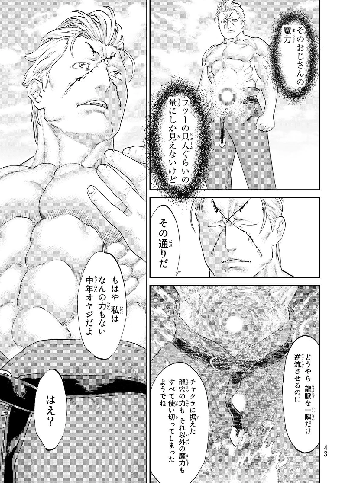 ライドンキング 第49話 - 9