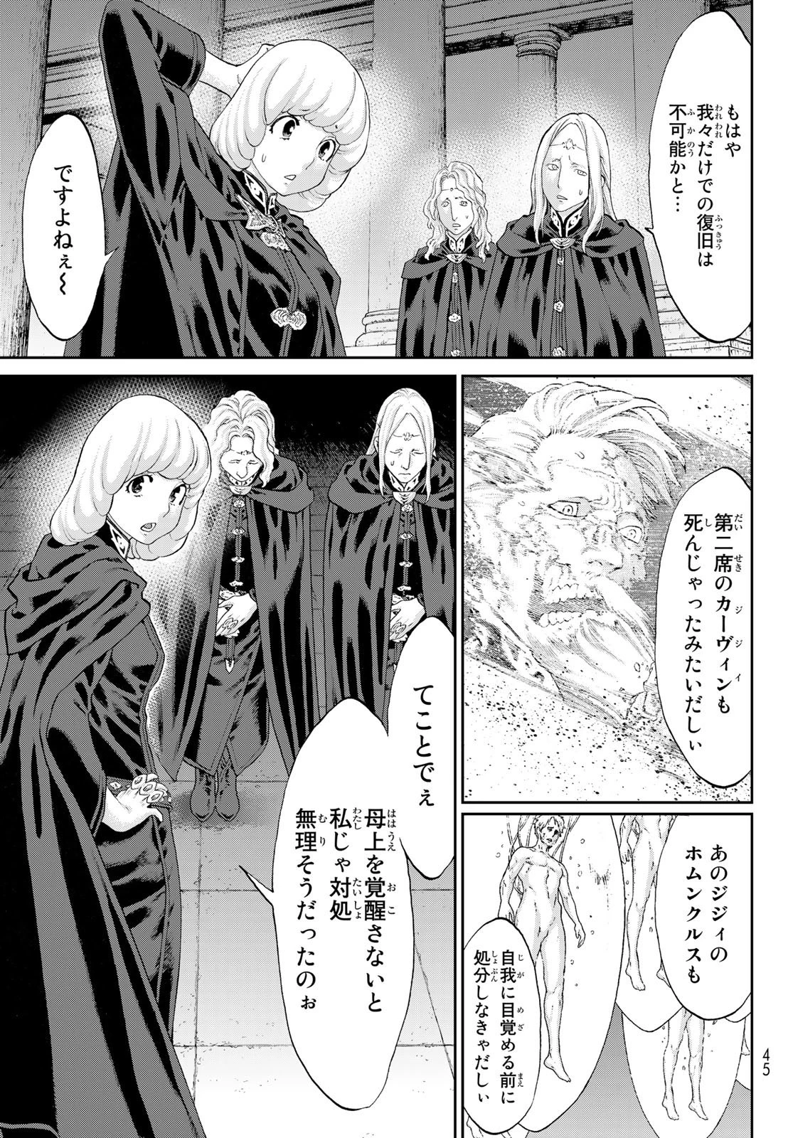ライドンキング 第49話 - 11