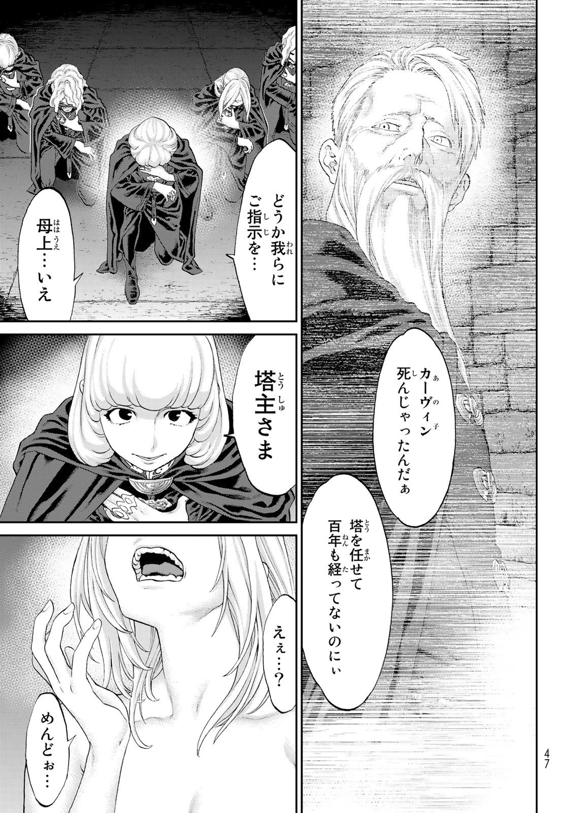 ライドンキング 第49話 - 13