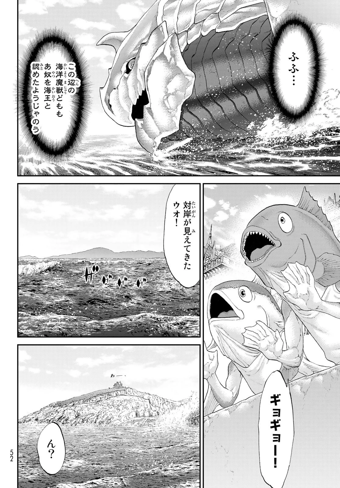 ライドンキング 第49話 - 18