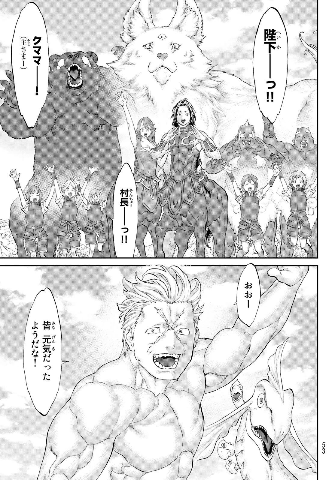 ライドンキング 第49話 - 19
