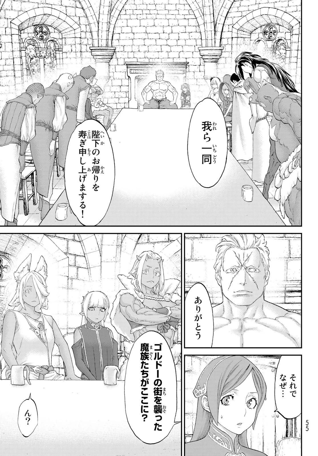 ライドンキング 第49話 - 21