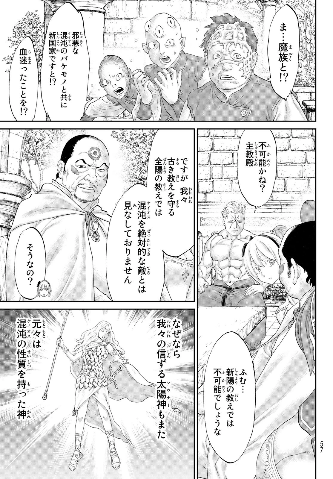 ライドンキング 第49話 - 23