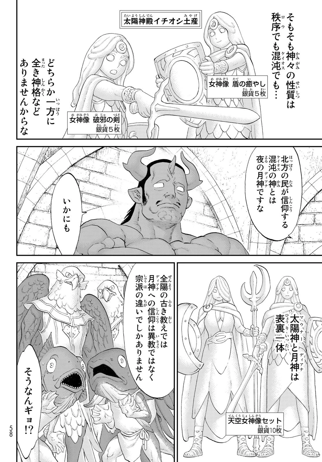 ライドンキング 第49話 - 24
