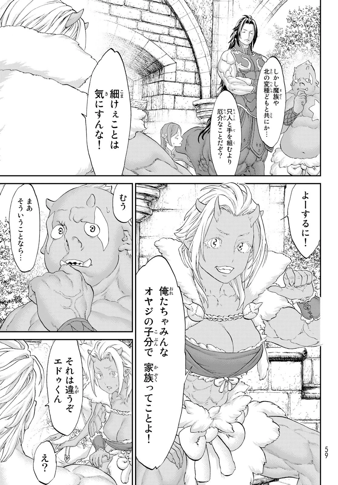 ライドンキング 第49話 - 25