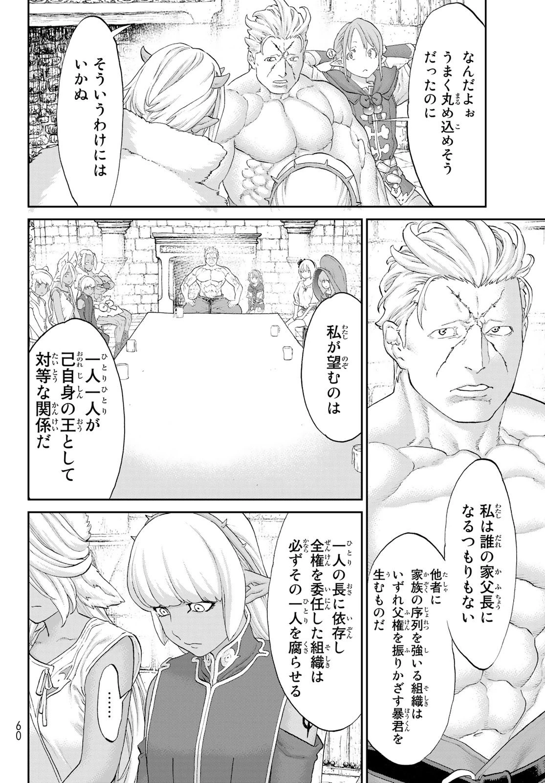 ライドンキング 第49話 - 26