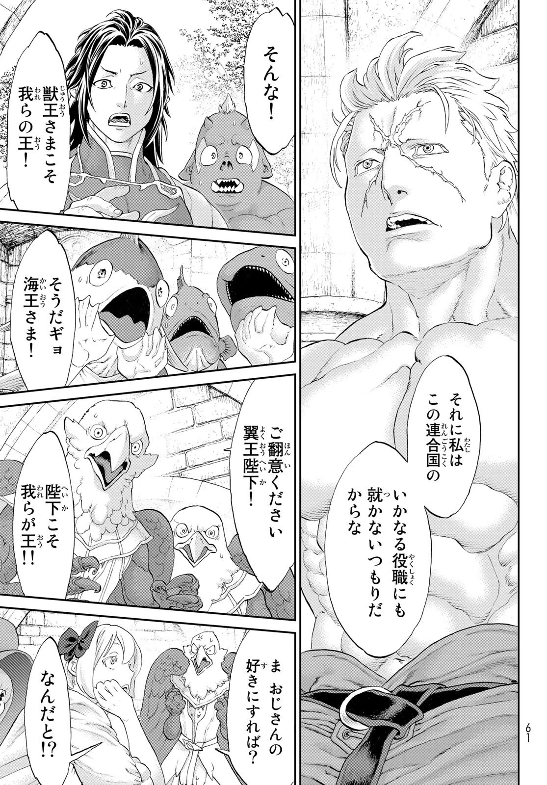 ライドンキング 第49話 - 27