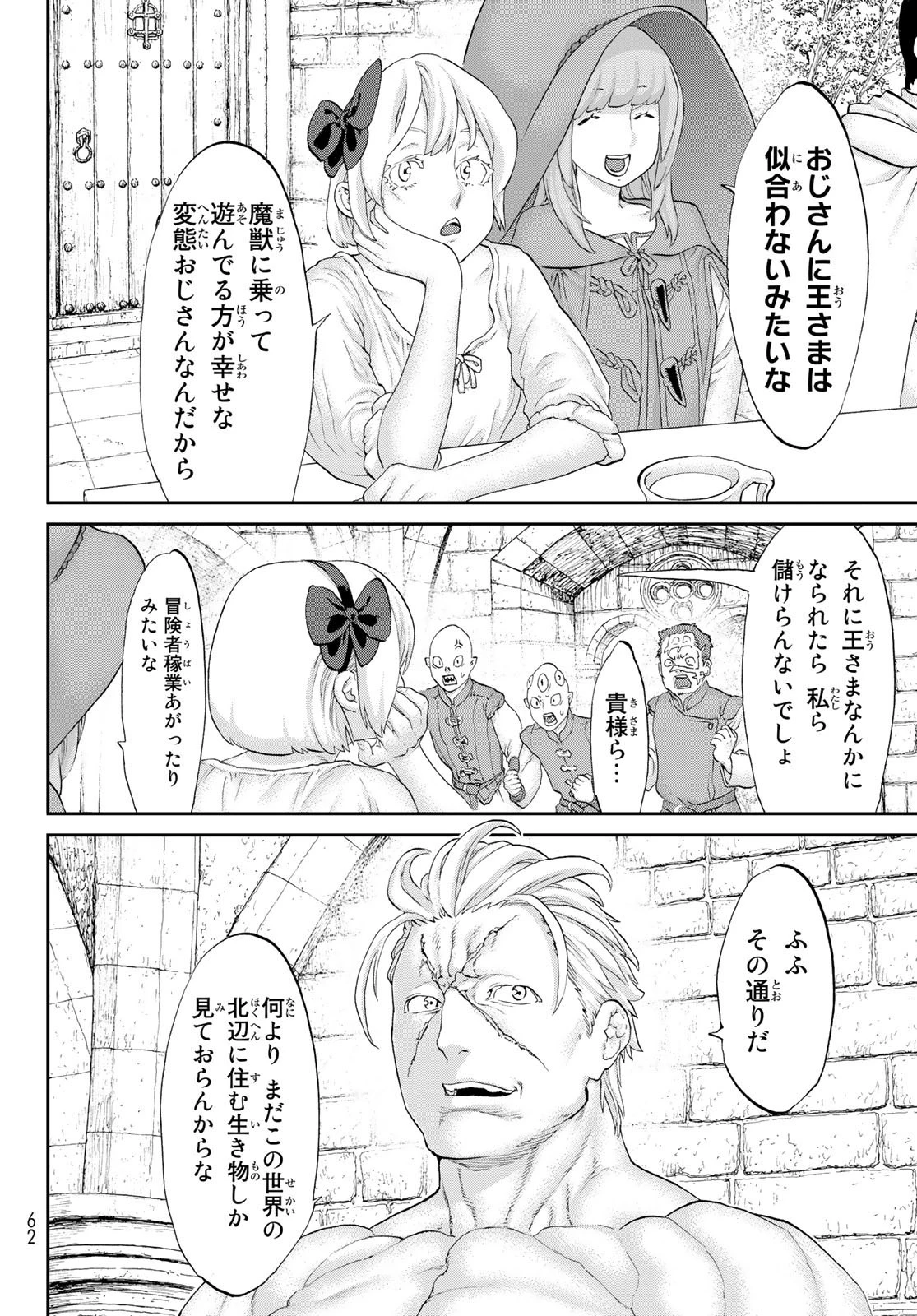 ライドンキング 第49話 - 28