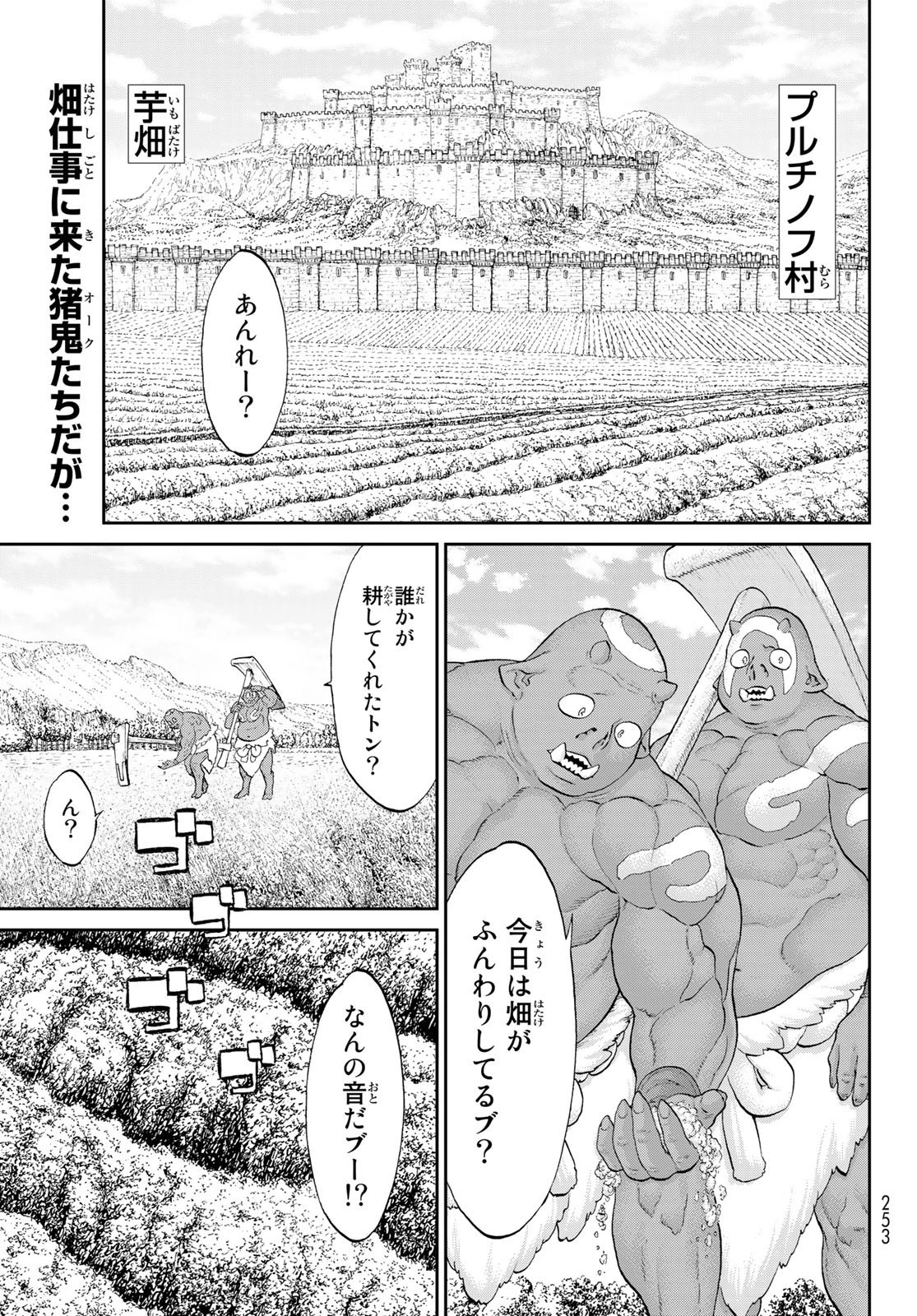 ライドンキング 第50話 - 3