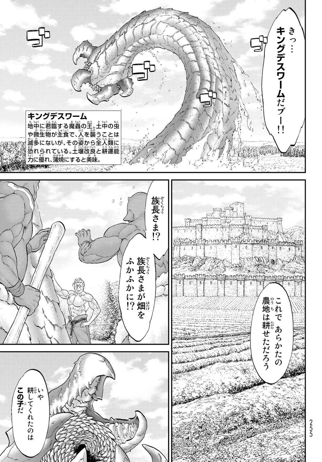 ライドンキング 第50話 - 5