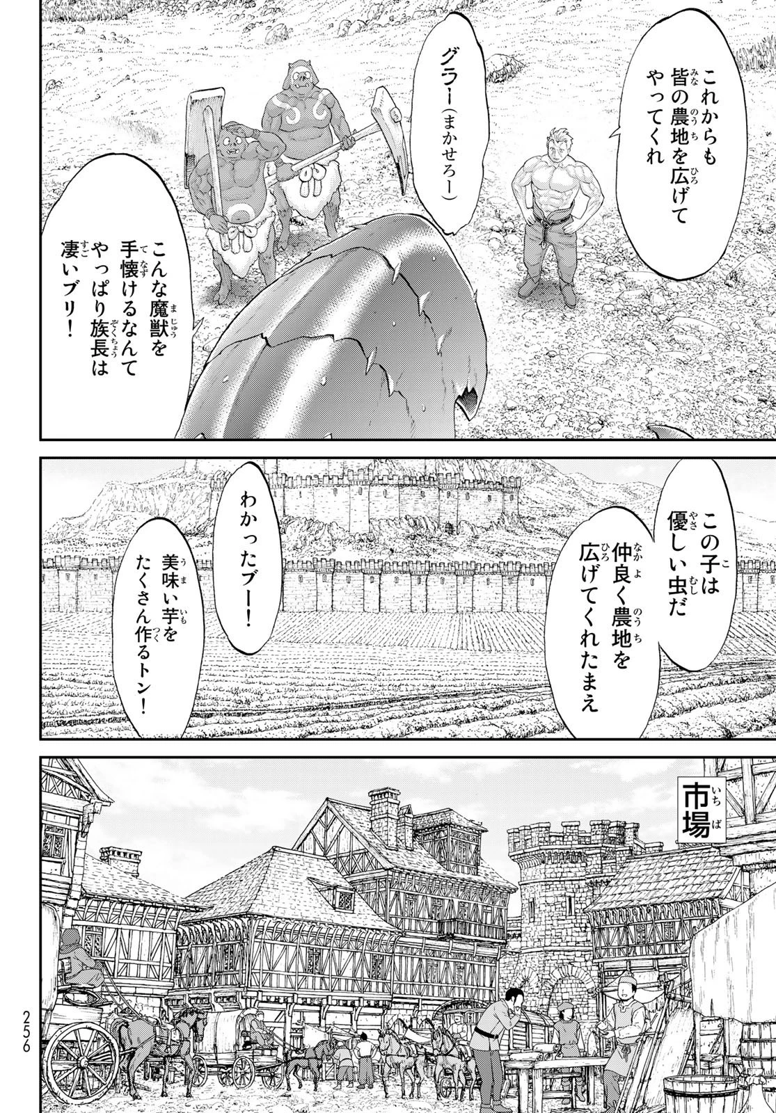 ライドンキング 第50話 - 6