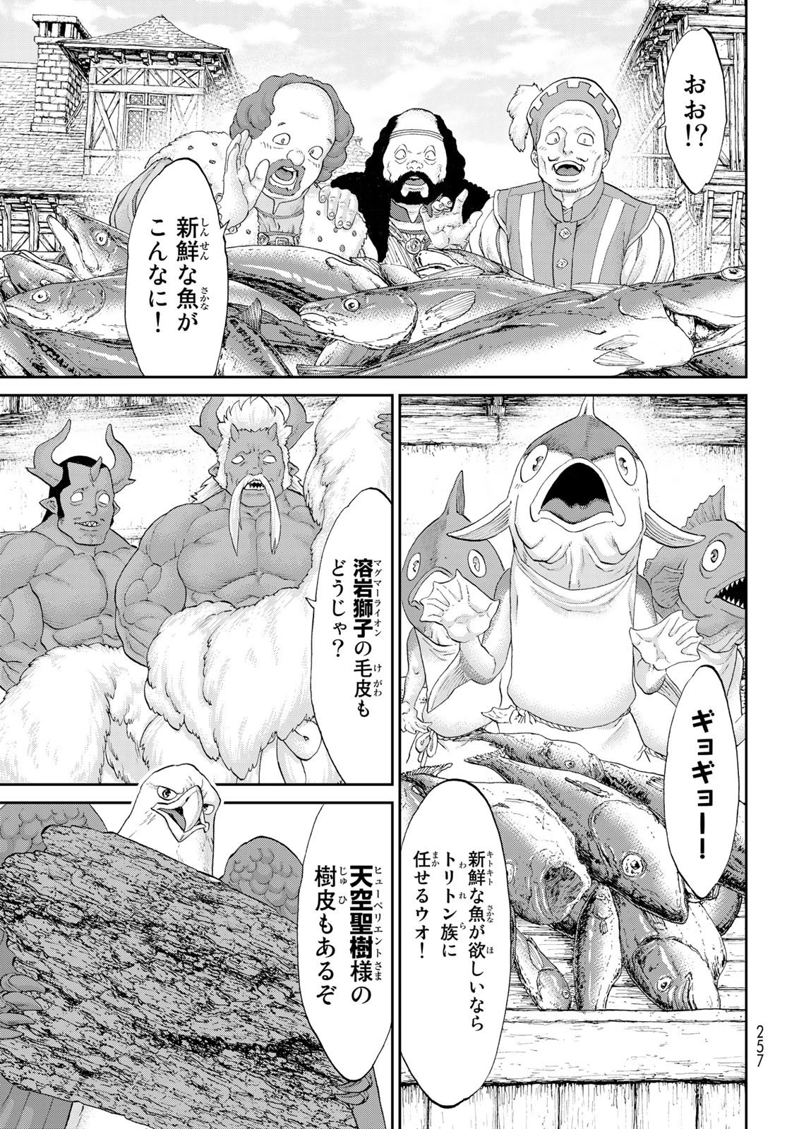 ライドンキング 第50話 - 7