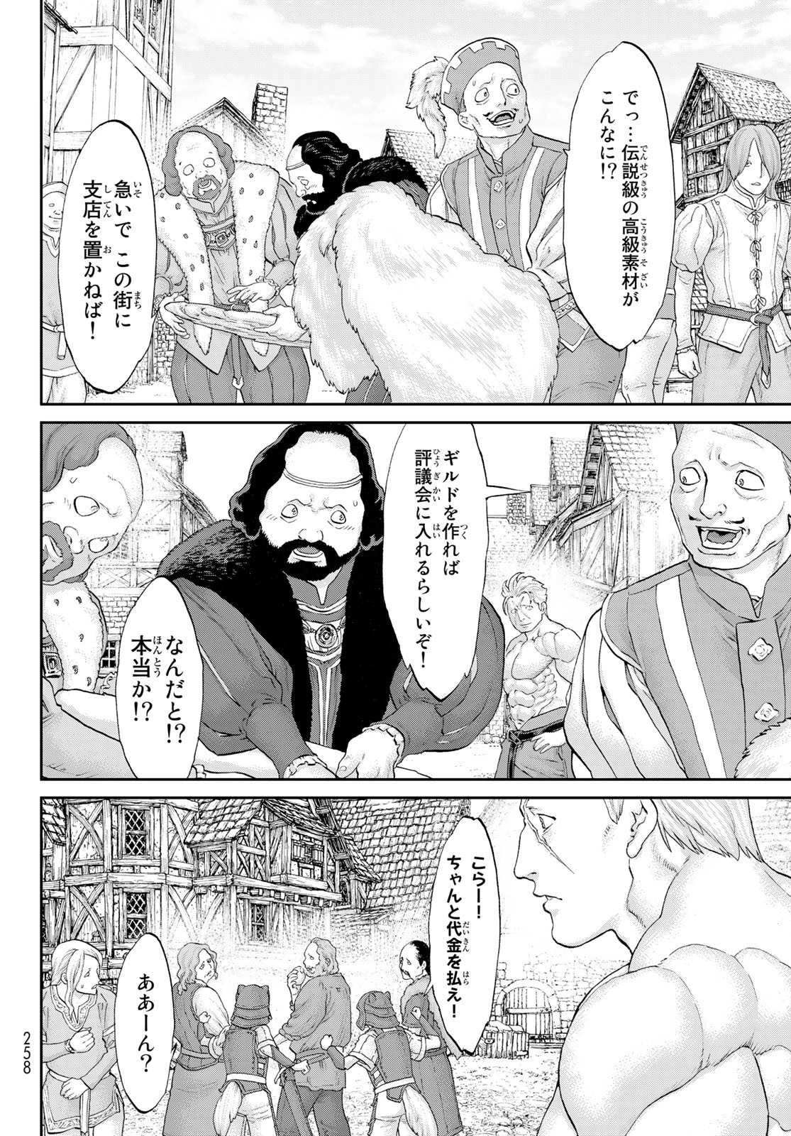 ライドンキング 第50話 - 8