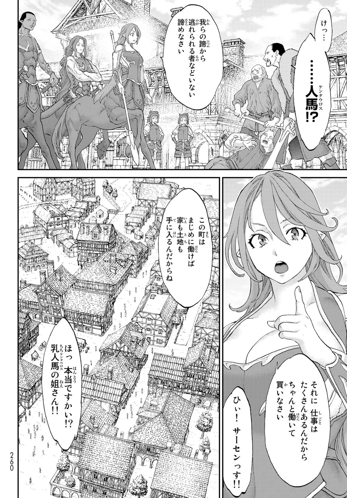 ライドンキング 第50話 - 10