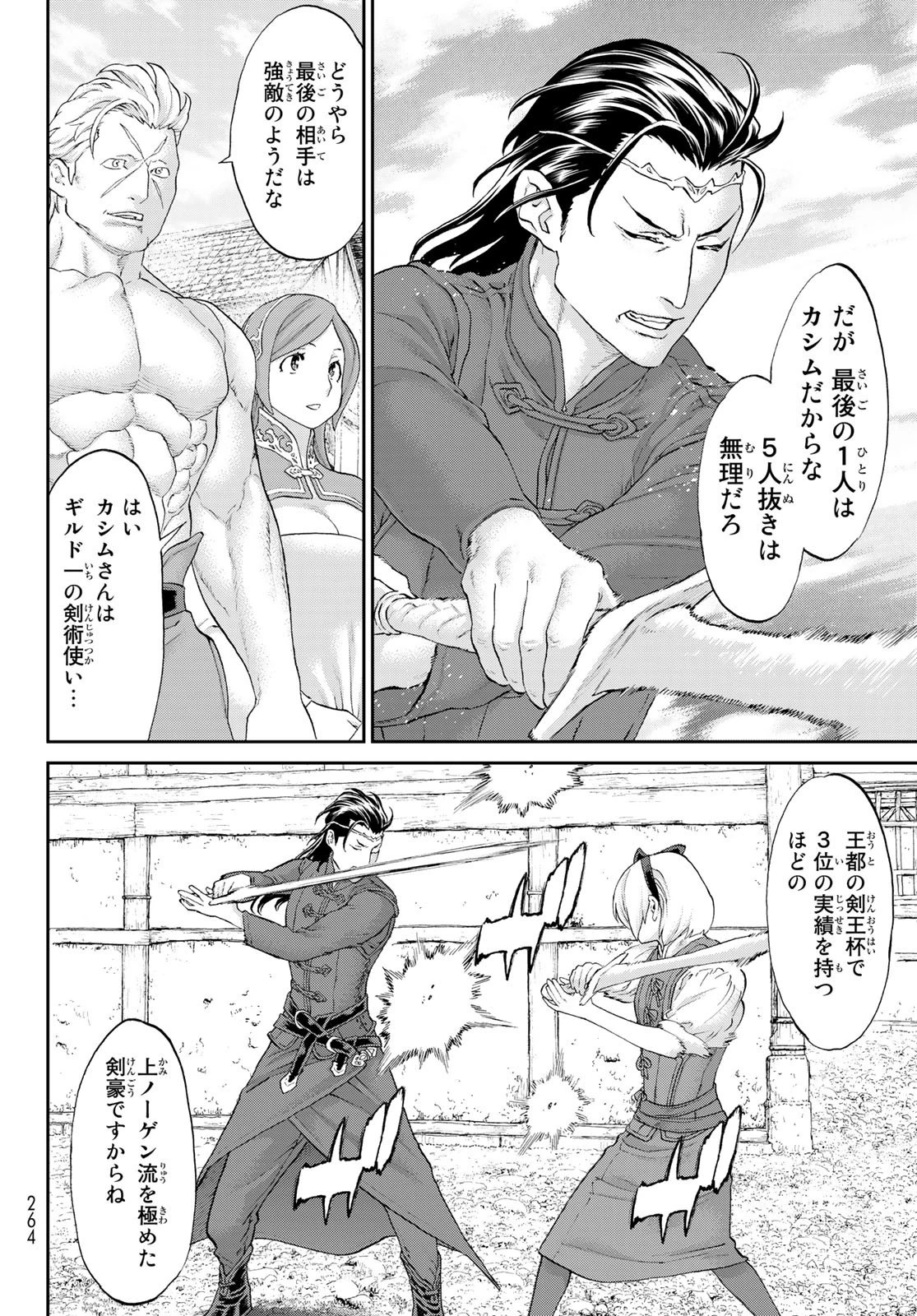 ライドンキング 第50話 - 14