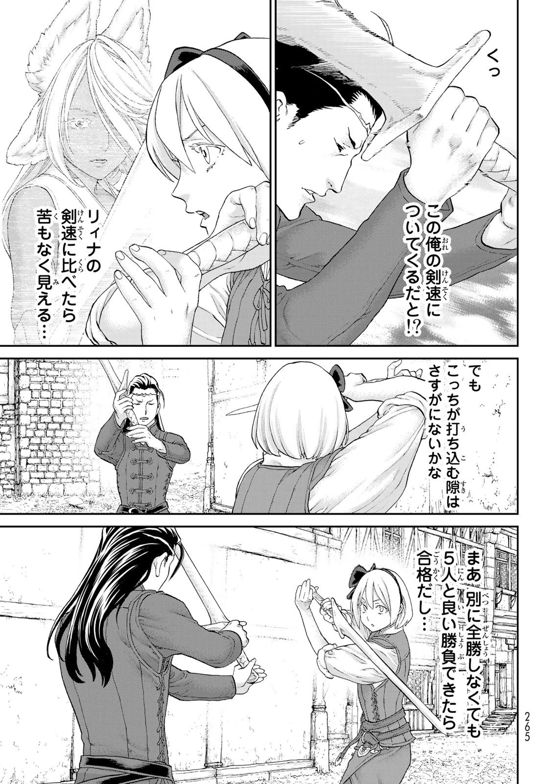 ライドンキング 第50話 - 15