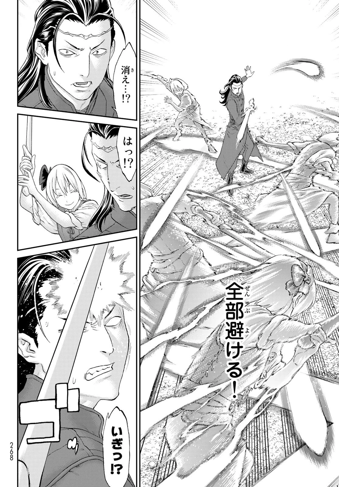 ライドンキング 第50話 - 18