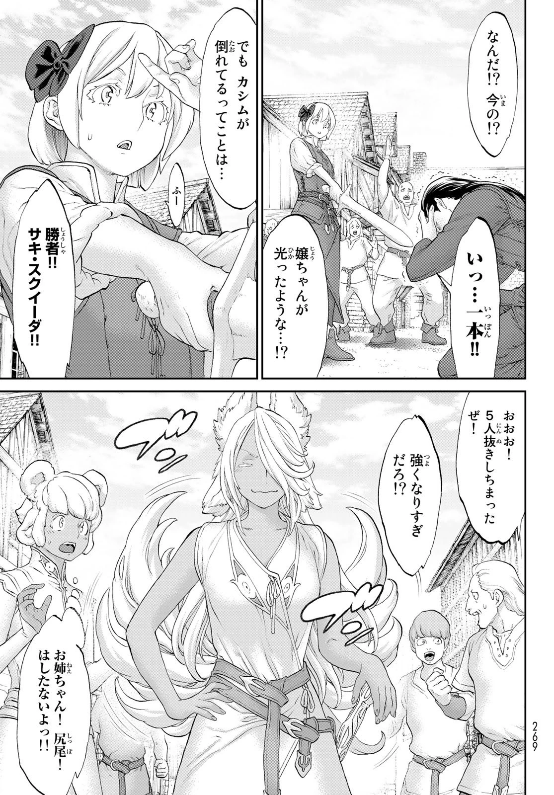 ライドンキング 第50話 - 19