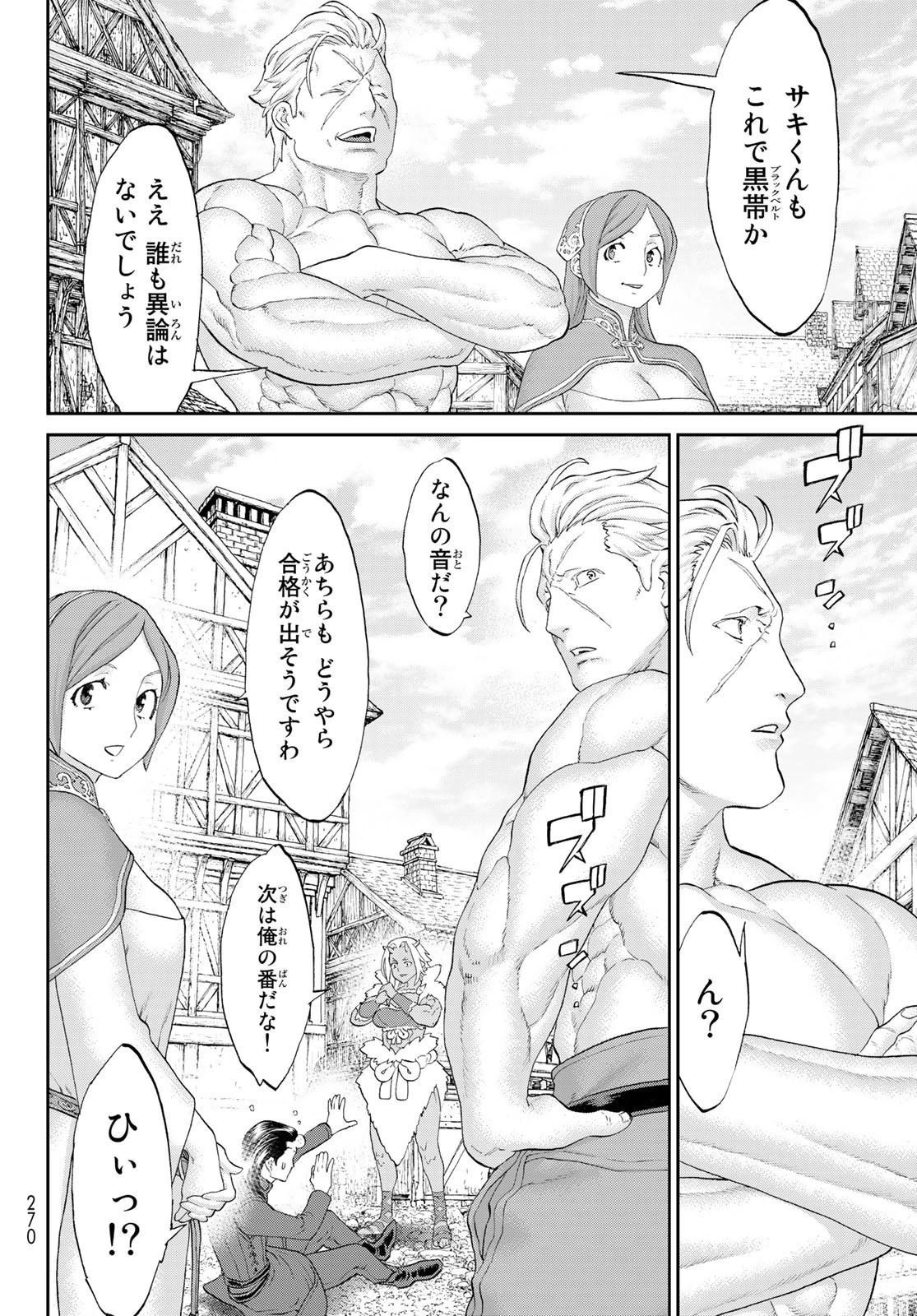 ライドンキング 第50話 - 20