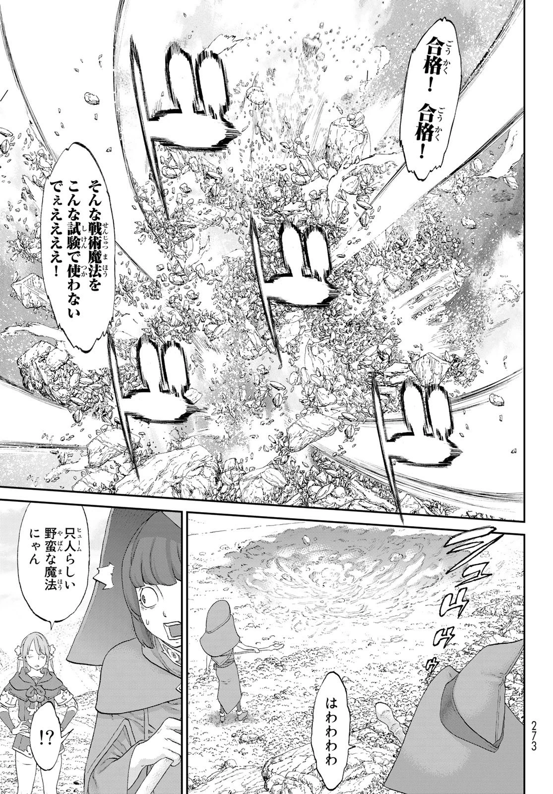 ライドンキング 第50話 - 23