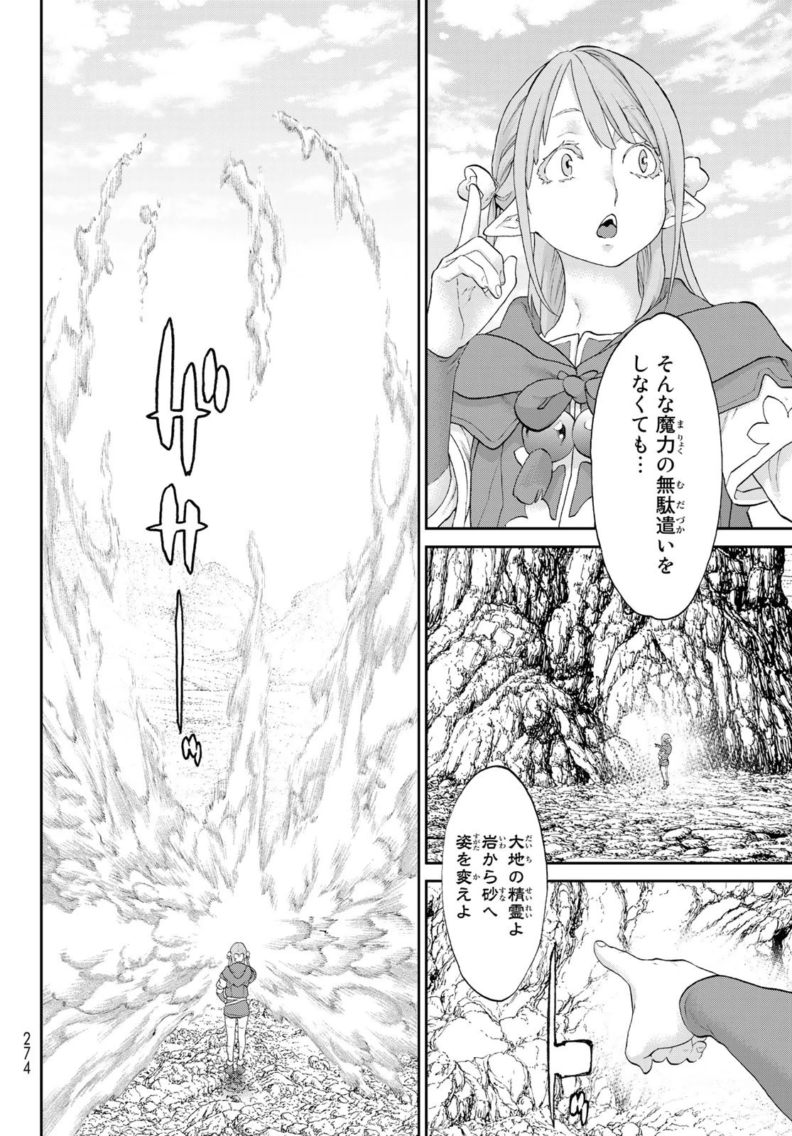 ライドンキング 第50話 - 24