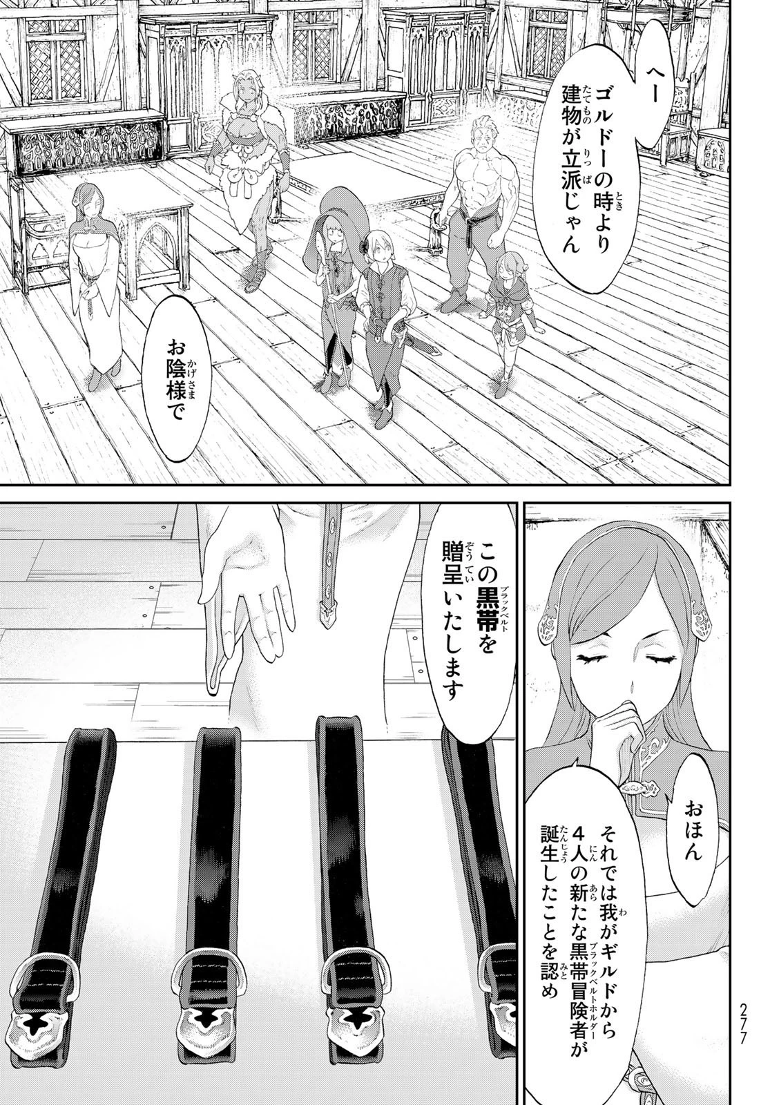 ライドンキング 第50話 - 27