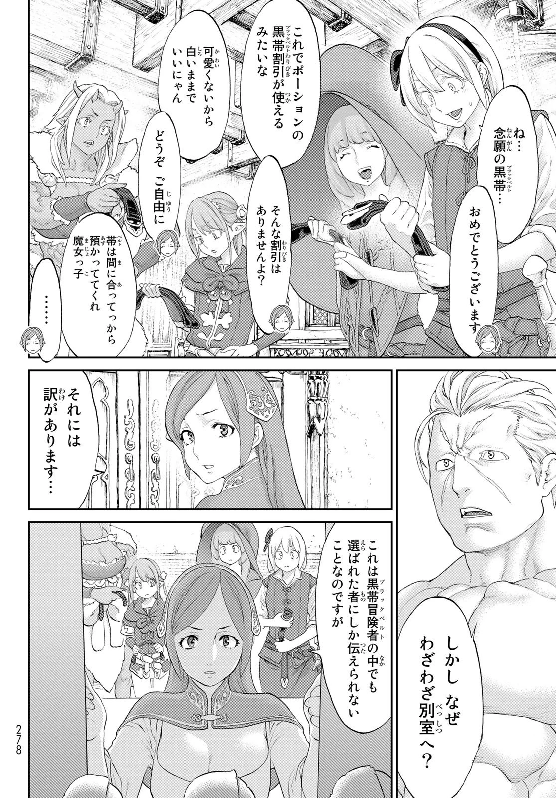 ライドンキング 第50話 - 28