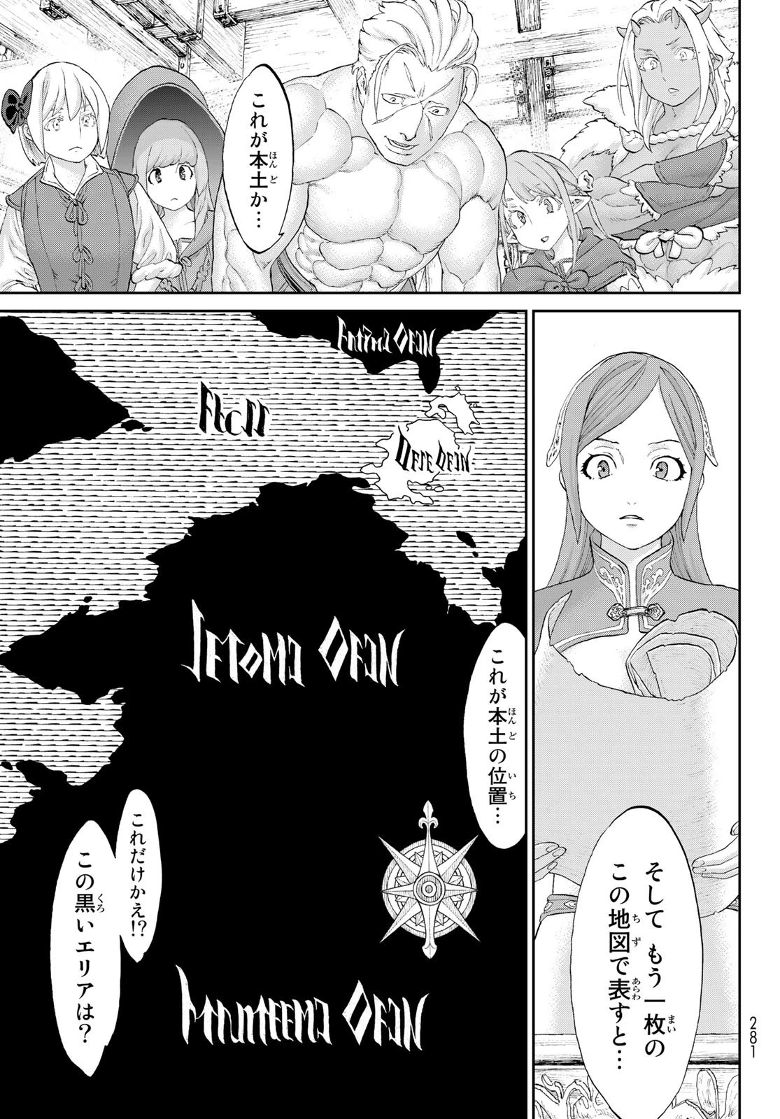 ライドンキング 第50話 - 31