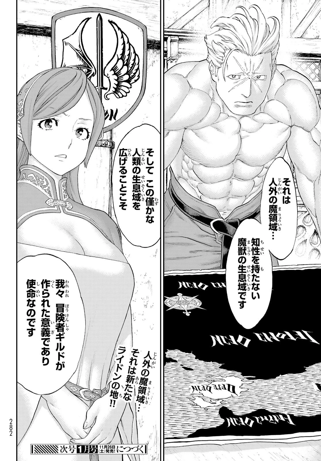 ライドンキング 第50話 - 32