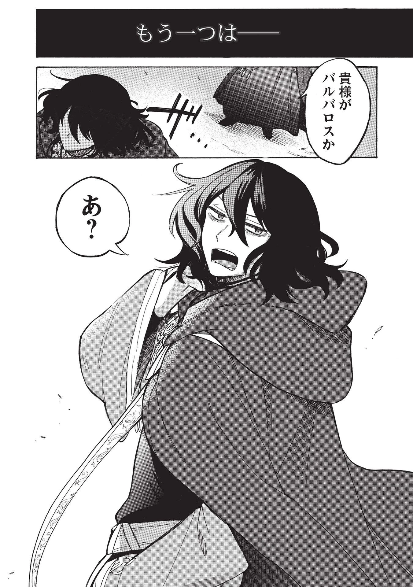 悪友の俺がポンコツ騎士を見てられないんだが、どう世話を焼きゃいい? ～まどめ外伝～ 第1話 - 4