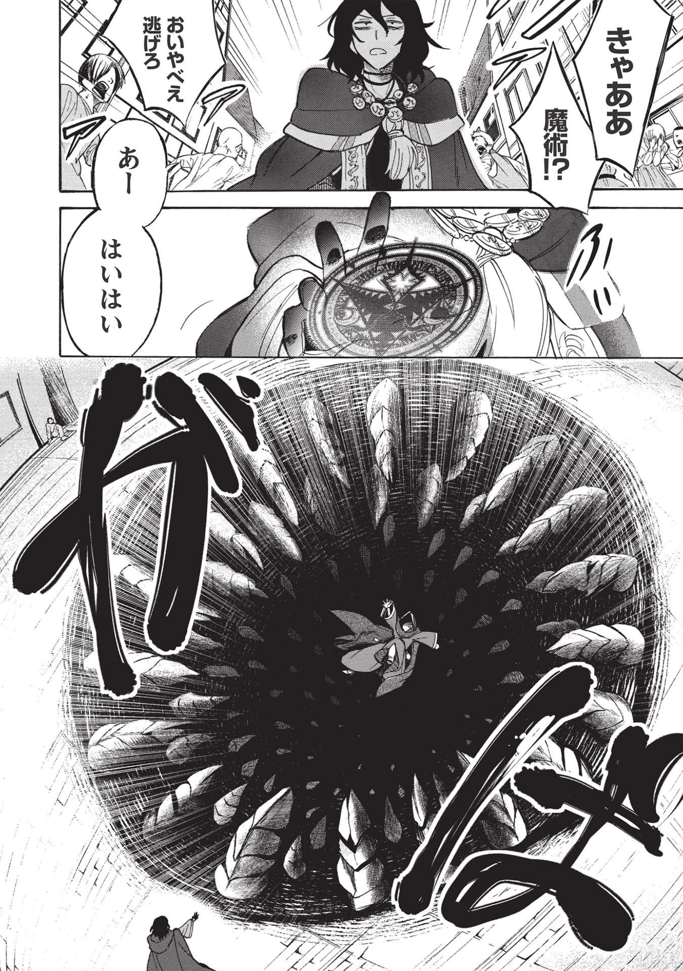 悪友の俺がポンコツ騎士を見てられないんだが、どう世話を焼きゃいい? ～まどめ外伝～ 第1話 - 6