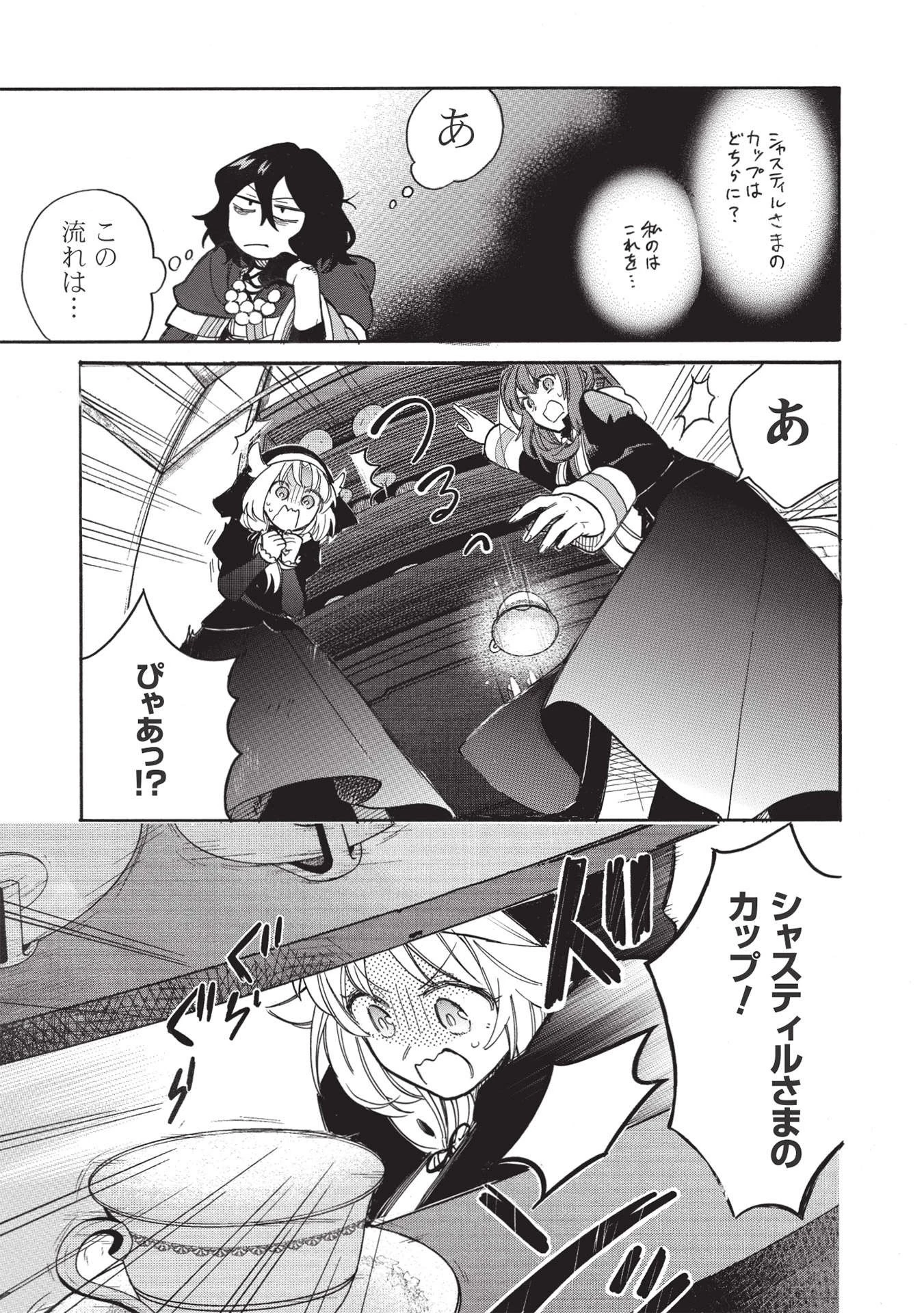 悪友の俺がポンコツ騎士を見てられないんだが、どう世話を焼きゃいい? ～まどめ外伝～ 第2話 - 13