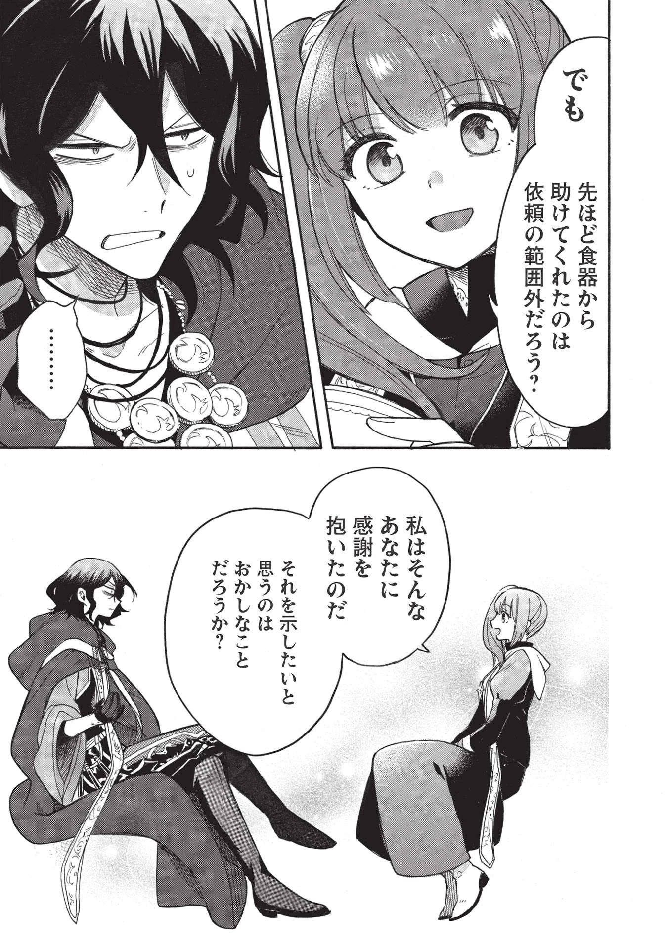 悪友の俺がポンコツ騎士を見てられないんだが、どう世話を焼きゃいい? ～まどめ外伝～ 第2話 - 23