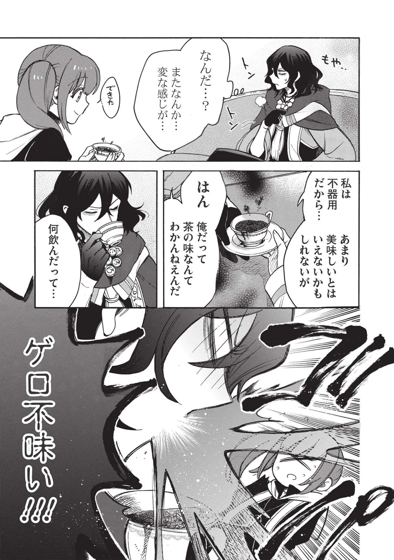 悪友の俺がポンコツ騎士を見てられないんだが、どう世話を焼きゃいい? ～まどめ外伝～ 第2話 - 25