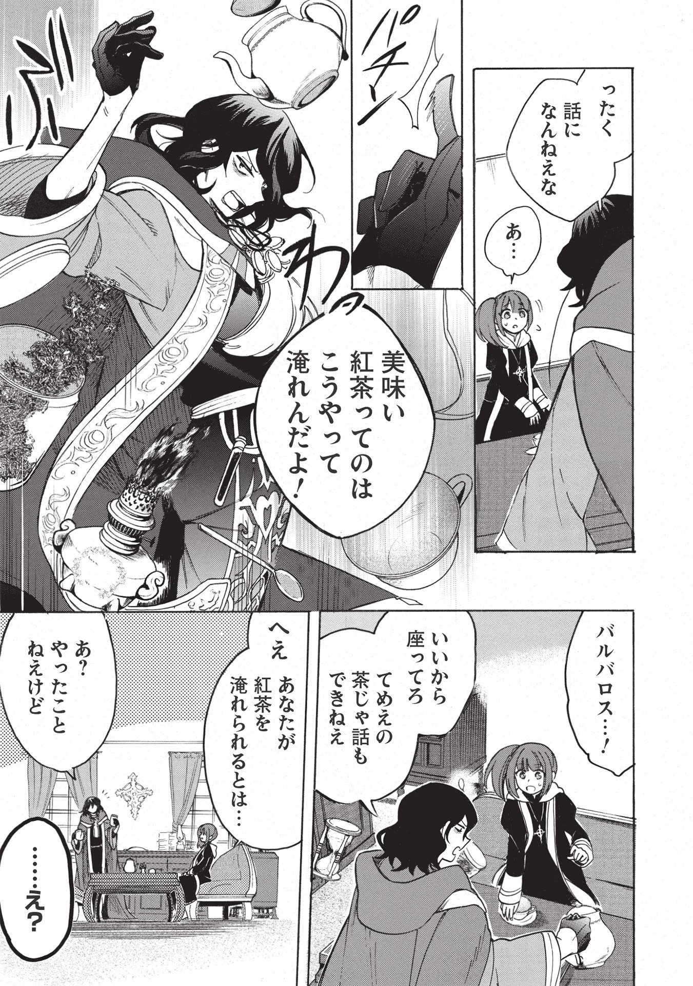 悪友の俺がポンコツ騎士を見てられないんだが、どう世話を焼きゃいい? ～まどめ外伝～ 第2話 - 27