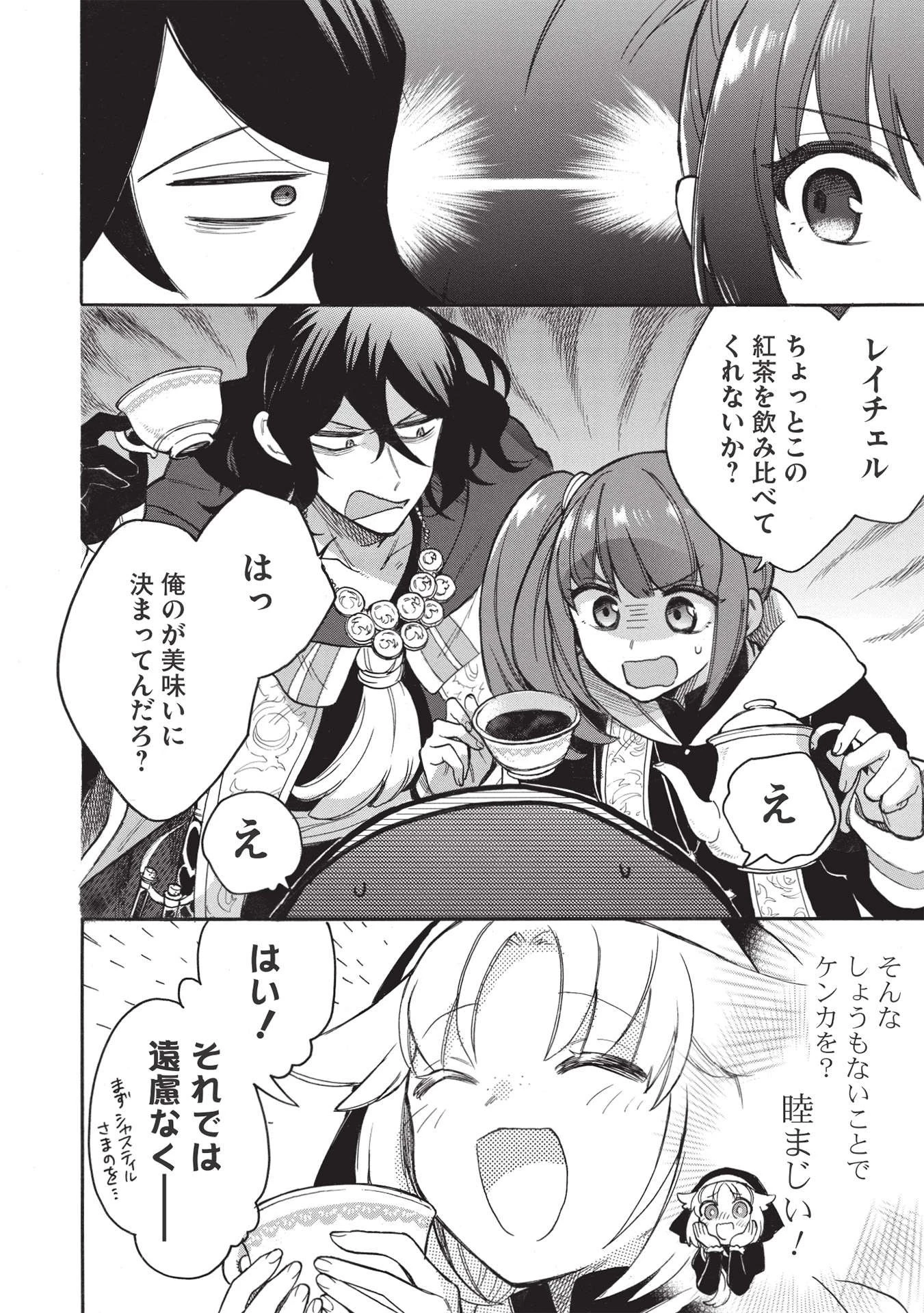 悪友の俺がポンコツ騎士を見てられないんだが、どう世話を焼きゃいい? ～まどめ外伝～ 第2話 - 30