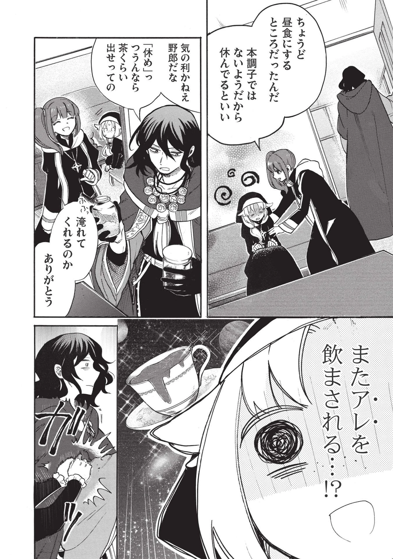 悪友の俺がポンコツ騎士を見てられないんだが、どう世話を焼きゃいい? ～まどめ外伝～ 第3話 - 4